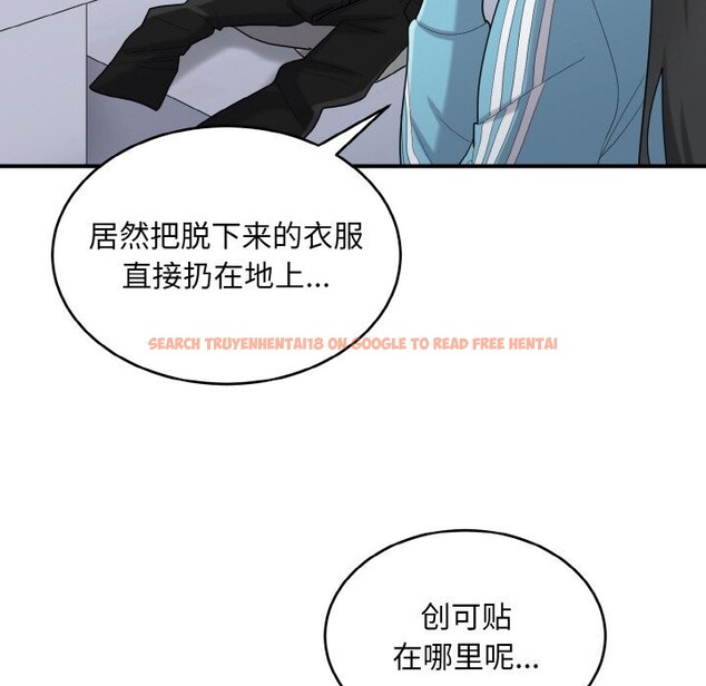 查看漫画打臉的告白 - 第28話 - sayhentaiz.net中的2805407图片