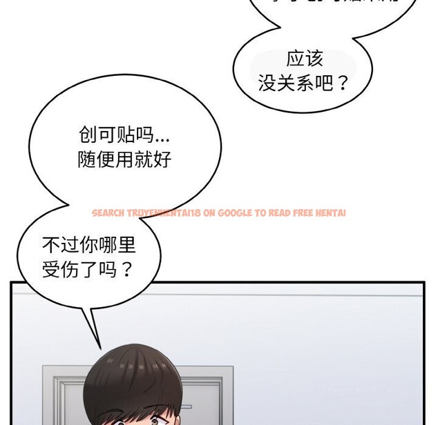 查看漫画打臉的告白 - 第28話 - sayhentaiz.net中的2805417图片