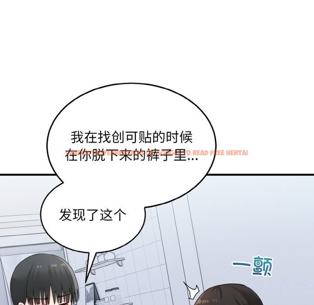 查看漫画打臉的告白 - 第28話 - sayhentaiz.net中的2805423图片
