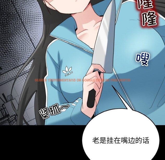 查看漫画打臉的告白 - 第29話 - sayhentaiz.net中的2831114图片