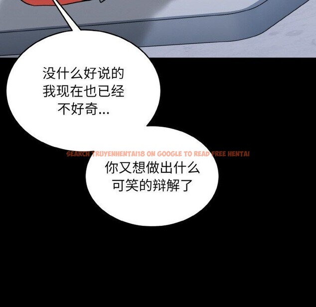 查看漫画打臉的告白 - 第29話 - sayhentaiz.net中的2831119图片