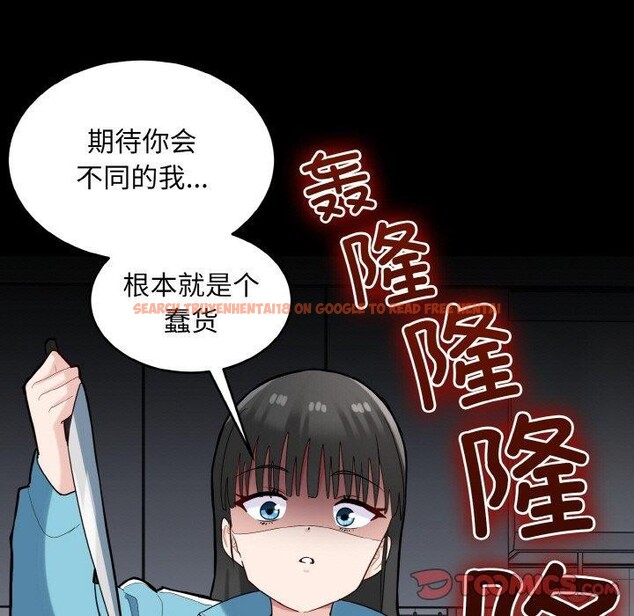 查看漫画打臉的告白 - 第29話 - sayhentaiz.net中的2831122图片