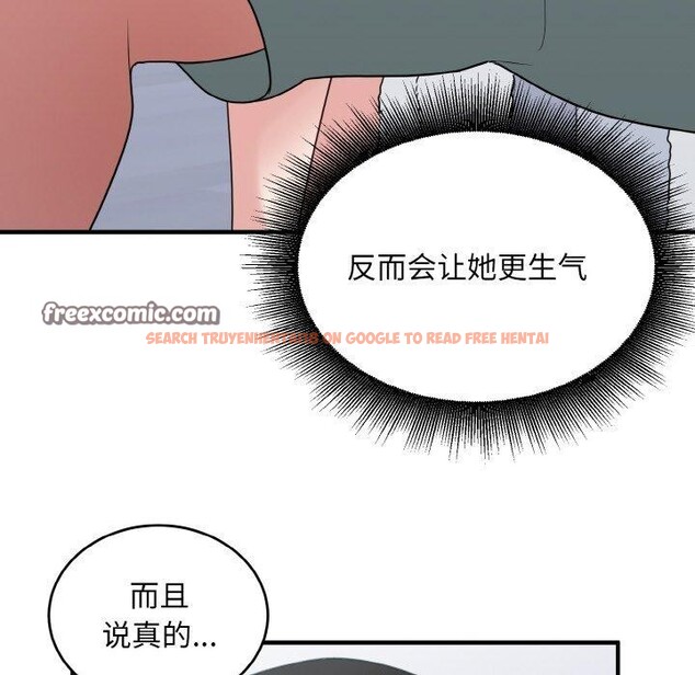查看漫画打臉的告白 - 第29話 - sayhentaiz.net中的2831139图片