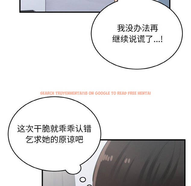查看漫画打臉的告白 - 第29話 - sayhentaiz.net中的2831141图片
