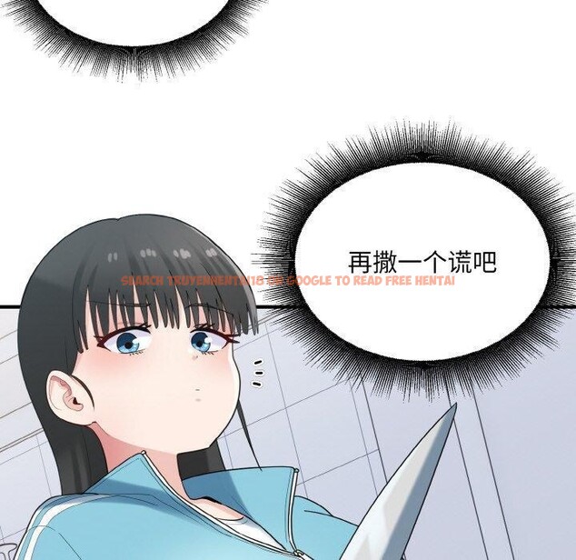 查看漫画打臉的告白 - 第29話 - sayhentaiz.net中的2831147图片