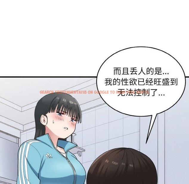 查看漫画打臉的告白 - 第29話 - sayhentaiz.net中的2831167图片