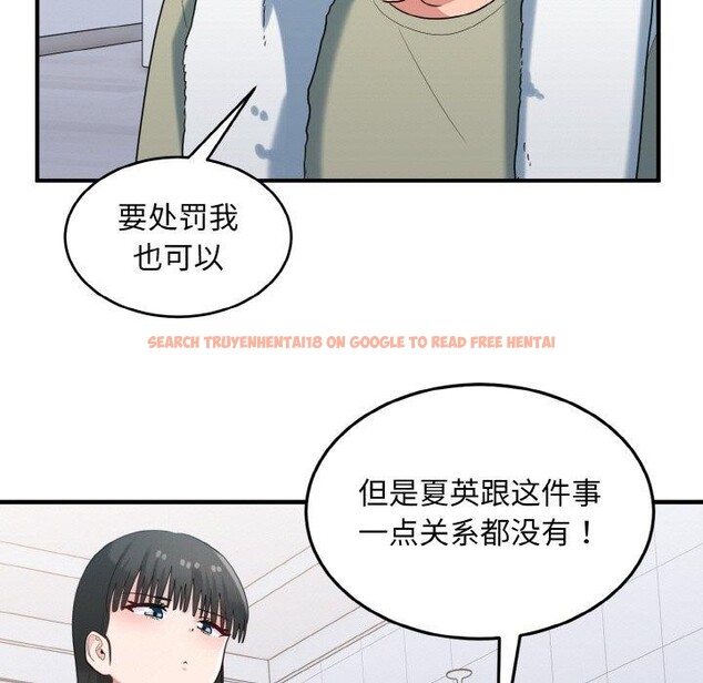 查看漫画打臉的告白 - 第29話 - sayhentaiz.net中的2831202图片