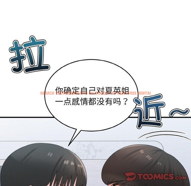 查看漫画打臉的告白 - 第29話 - sayhentaiz.net中的2831212图片
