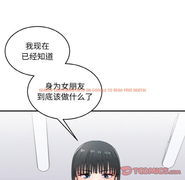 查看漫画打臉的告白 - 第29話 - sayhentaiz.net中的2831224图片
