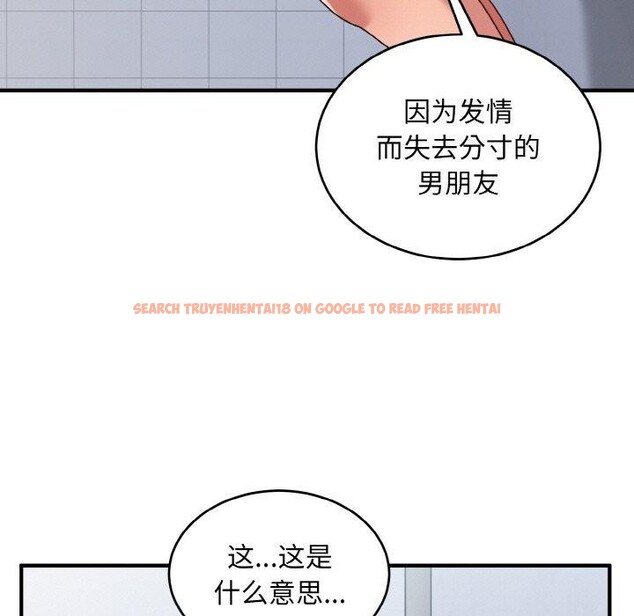 查看漫画打臉的告白 - 第29話 - sayhentaiz.net中的2831232图片