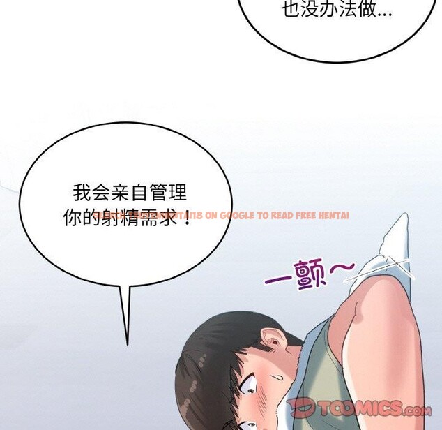 查看漫画打臉的告白 - 第29話 - sayhentaiz.net中的2831236图片
