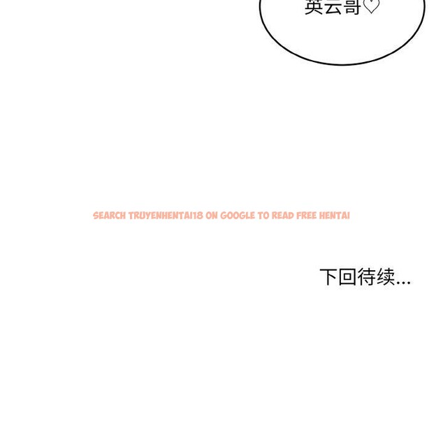 查看漫画打臉的告白 - 第29話 - sayhentaiz.net中的2831241图片