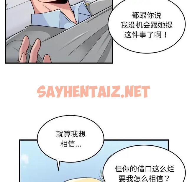 查看漫画打臉的告白 - 第3話 - sayhentaiz.net中的1851626图片