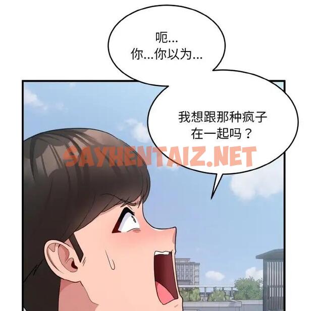 查看漫画打臉的告白 - 第3話 - sayhentaiz.net中的1851628图片