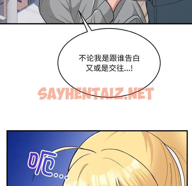 查看漫画打臉的告白 - 第3話 - sayhentaiz.net中的1851631图片