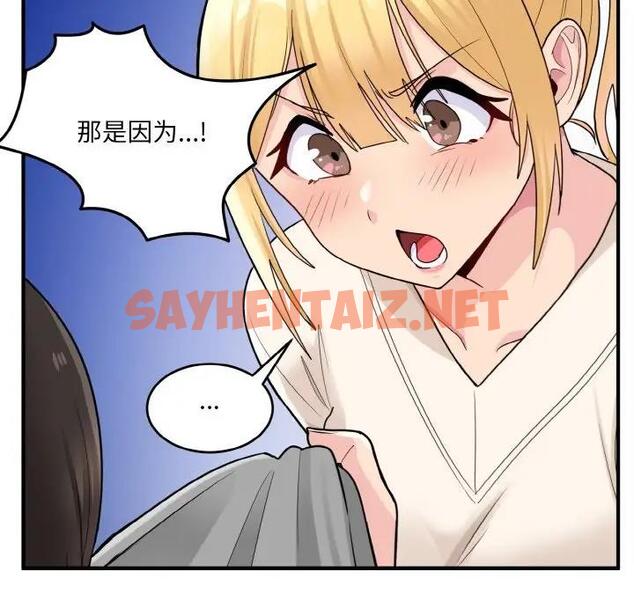 查看漫画打臉的告白 - 第3話 - sayhentaiz.net中的1851632图片