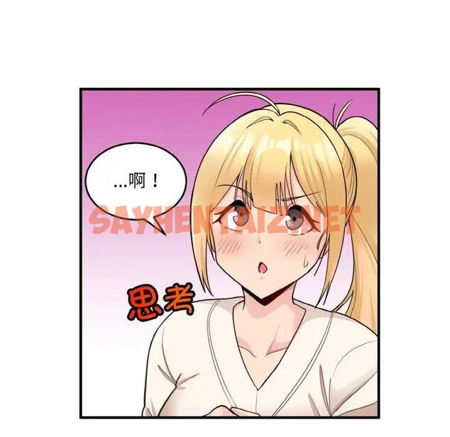 查看漫画打臉的告白 - 第3話 - sayhentaiz.net中的1851635图片