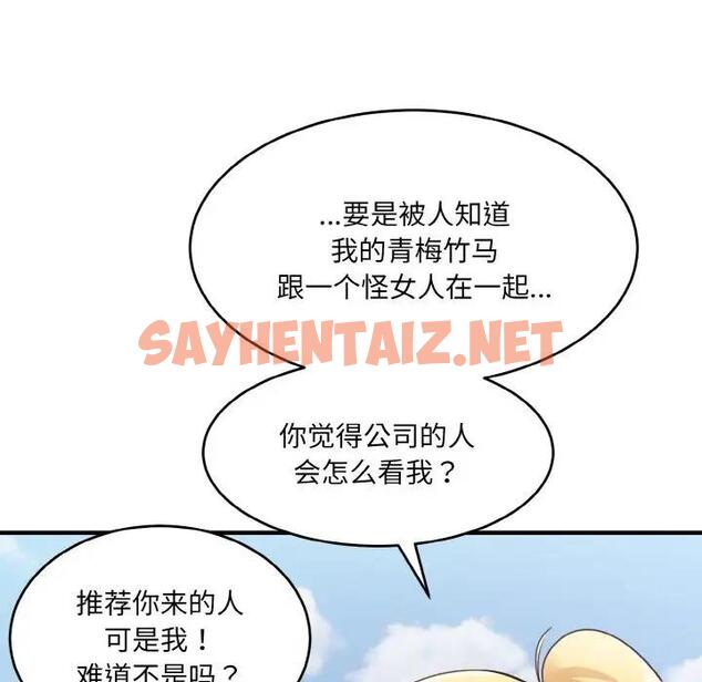 查看漫画打臉的告白 - 第3話 - sayhentaiz.net中的1851636图片