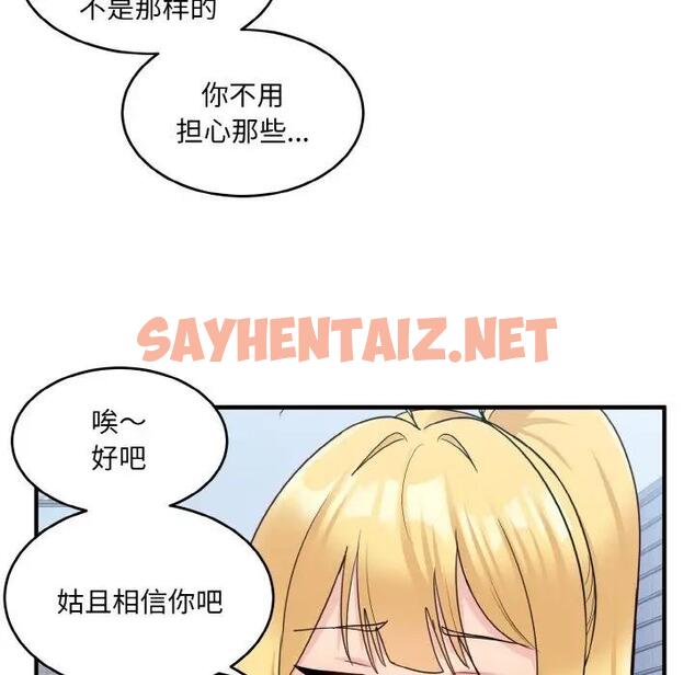 查看漫画打臉的告白 - 第3話 - sayhentaiz.net中的1851638图片