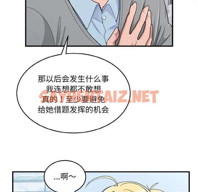 查看漫画打臉的告白 - 第3話 - sayhentaiz.net中的1851646图片