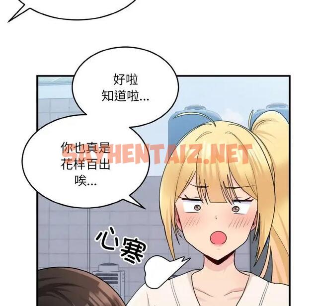 查看漫画打臉的告白 - 第3話 - sayhentaiz.net中的1851648图片