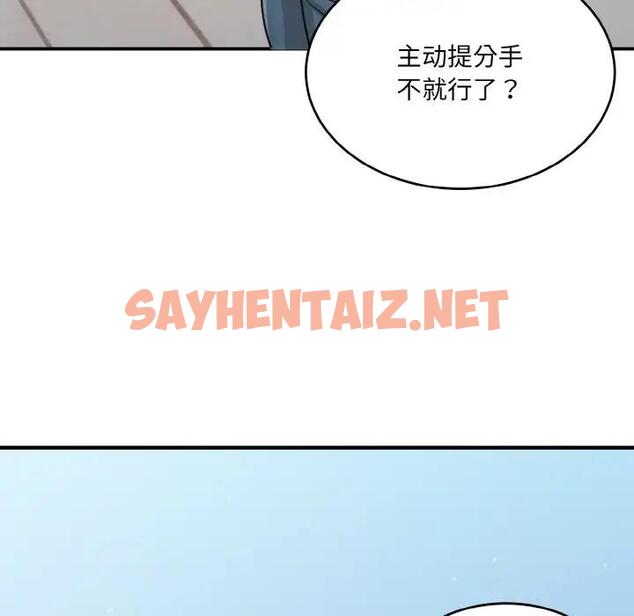 查看漫画打臉的告白 - 第3話 - sayhentaiz.net中的1851651图片