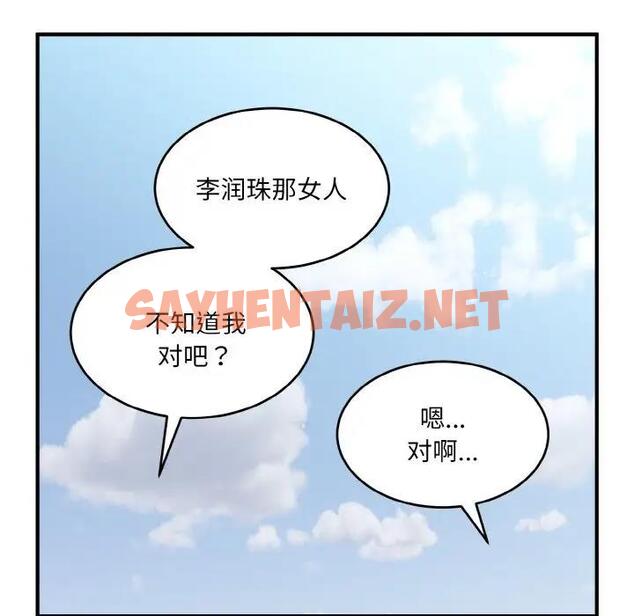 查看漫画打臉的告白 - 第3話 - sayhentaiz.net中的1851654图片