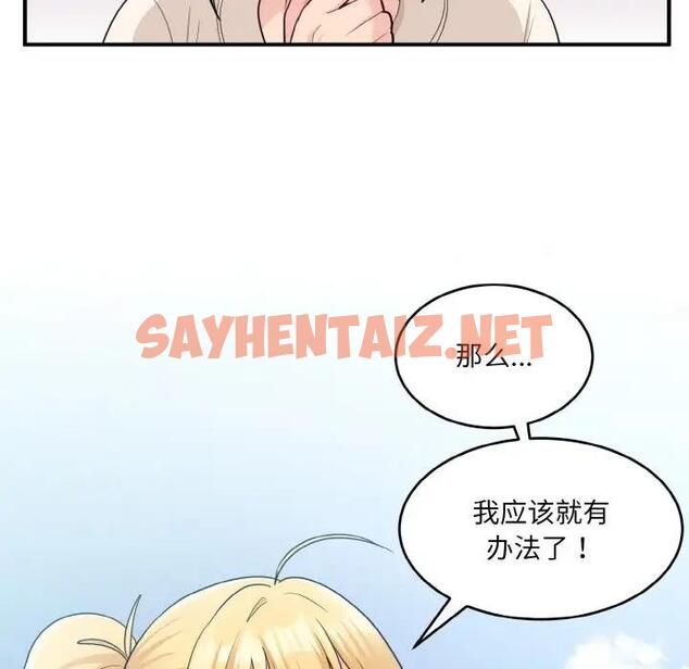 查看漫画打臉的告白 - 第3話 - sayhentaiz.net中的1851656图片