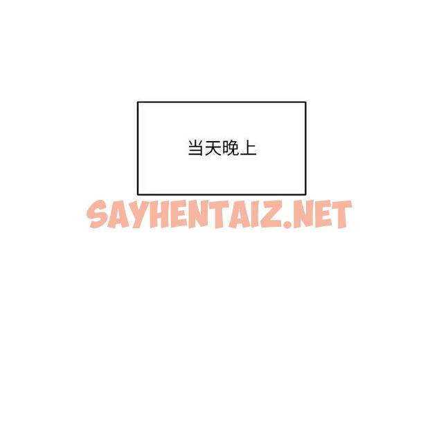 查看漫画打臉的告白 - 第3話 - sayhentaiz.net中的1851661图片