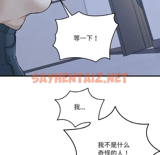 查看漫画打臉的告白 - 第3話 - sayhentaiz.net中的1851672图片