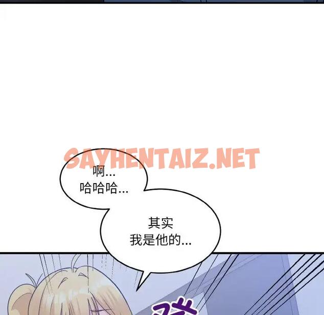 查看漫画打臉的告白 - 第3話 - sayhentaiz.net中的1851680图片