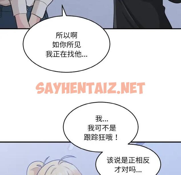 查看漫画打臉的告白 - 第3話 - sayhentaiz.net中的1851685图片