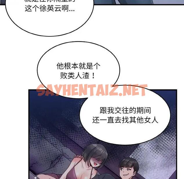 查看漫画打臉的告白 - 第3話 - sayhentaiz.net中的1851687图片