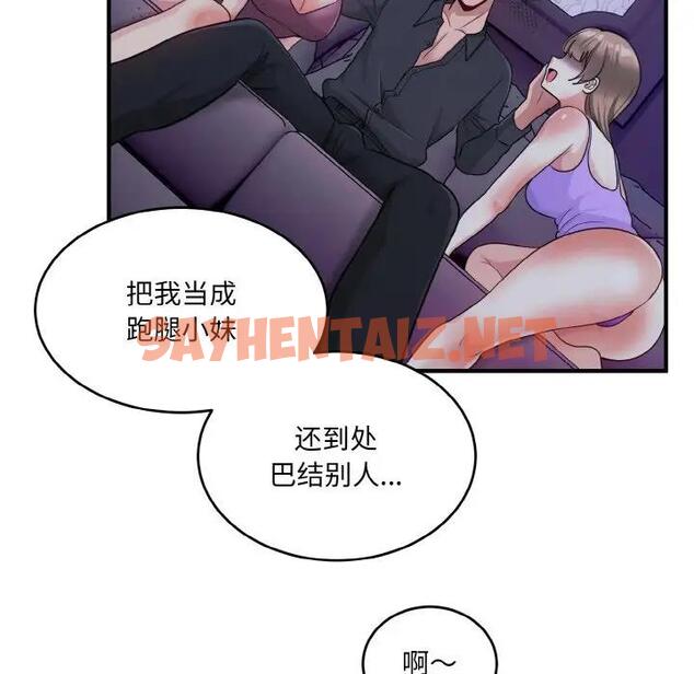 查看漫画打臉的告白 - 第3話 - sayhentaiz.net中的1851688图片