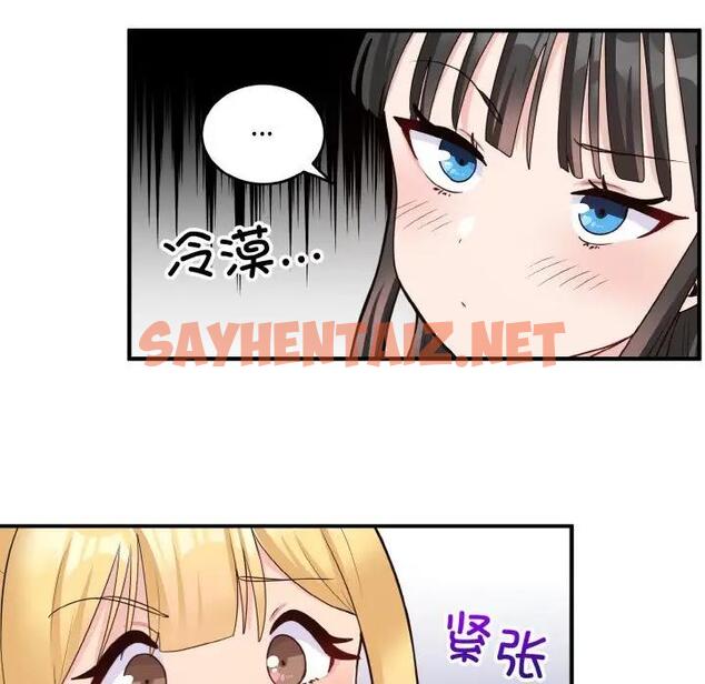 查看漫画打臉的告白 - 第3話 - sayhentaiz.net中的1851695图片