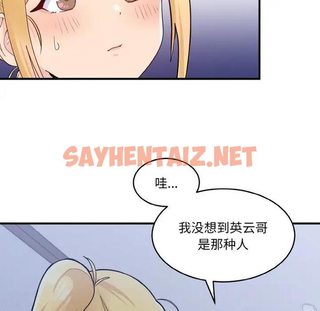 查看漫画打臉的告白 - 第3話 - sayhentaiz.net中的1851696图片