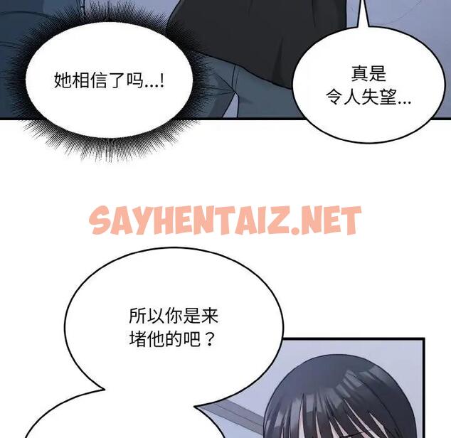 查看漫画打臉的告白 - 第3話 - sayhentaiz.net中的1851698图片