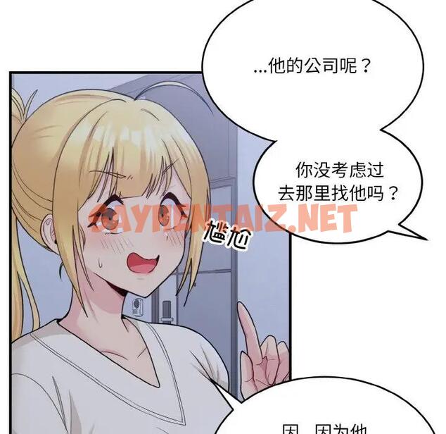 查看漫画打臉的告白 - 第3話 - sayhentaiz.net中的1851700图片