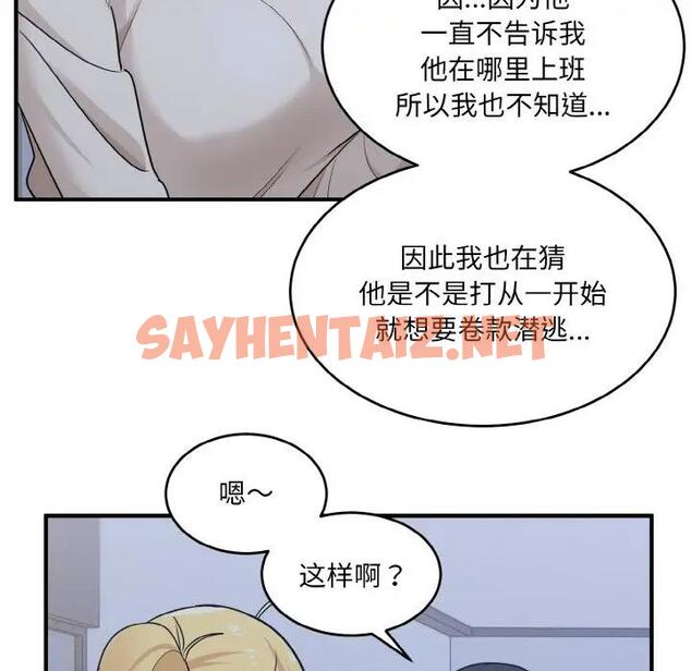 查看漫画打臉的告白 - 第3話 - sayhentaiz.net中的1851701图片