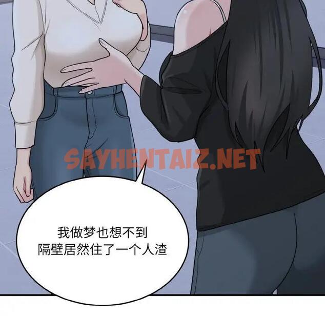 查看漫画打臉的告白 - 第3話 - sayhentaiz.net中的1851704图片