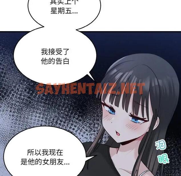 查看漫画打臉的告白 - 第3話 - sayhentaiz.net中的1851706图片