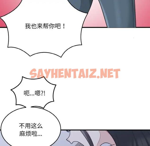 查看漫画打臉的告白 - 第3話 - sayhentaiz.net中的1851713图片