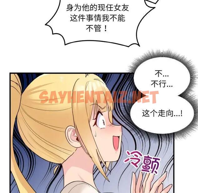 查看漫画打臉的告白 - 第3話 - sayhentaiz.net中的1851715图片