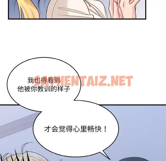 查看漫画打臉的告白 - 第3話 - sayhentaiz.net中的1851716图片