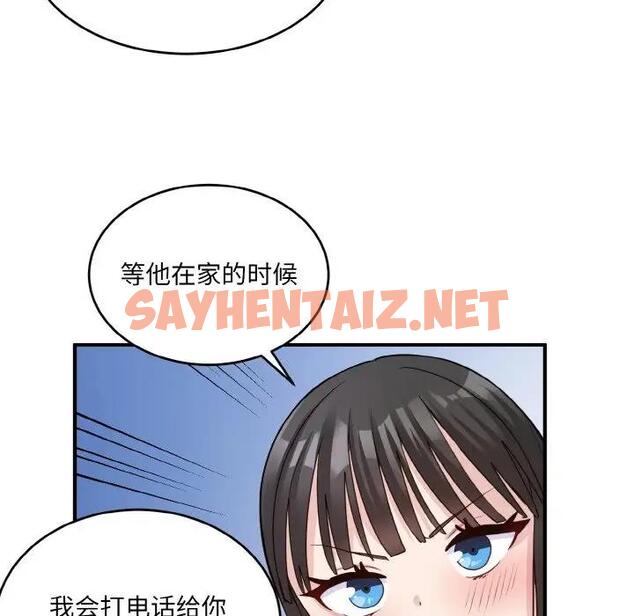 查看漫画打臉的告白 - 第3話 - sayhentaiz.net中的1851718图片