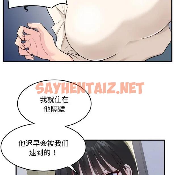 查看漫画打臉的告白 - 第3話 - sayhentaiz.net中的1851721图片