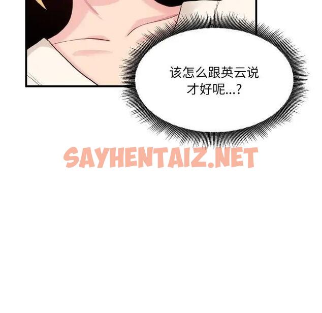 查看漫画打臉的告白 - 第3話 - sayhentaiz.net中的1851724图片