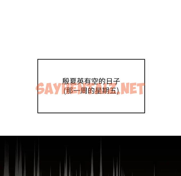 查看漫画打臉的告白 - 第3話 - sayhentaiz.net中的1851726图片