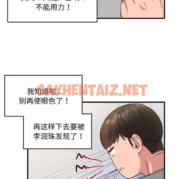 查看漫画打臉的告白 - 第3話 - sayhentaiz.net中的1851733图片