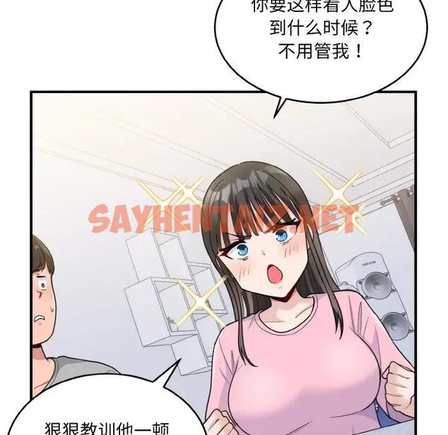 查看漫画打臉的告白 - 第3話 - sayhentaiz.net中的1851735图片